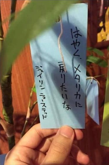 "I want to get back to Metallica soon" by Jason Newsted
A ghostwritten note on a tanzaku in a music studio?