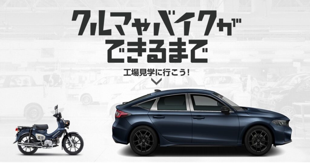 honda factory