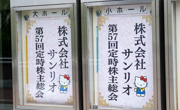 Signboard to the General Meeting of Shareholders 2017