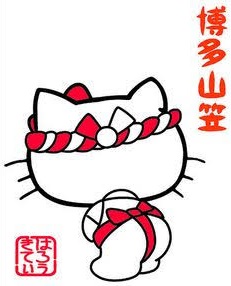 Hakata Yamakasa (Japanese festival) and Hello Kitty