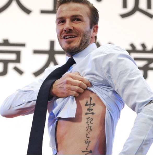 Sir David Robert Joseph Beckham