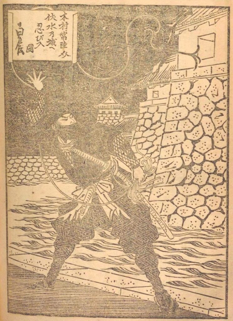 Hitachisuke Kimura in black costume (Ehon Taikoki)