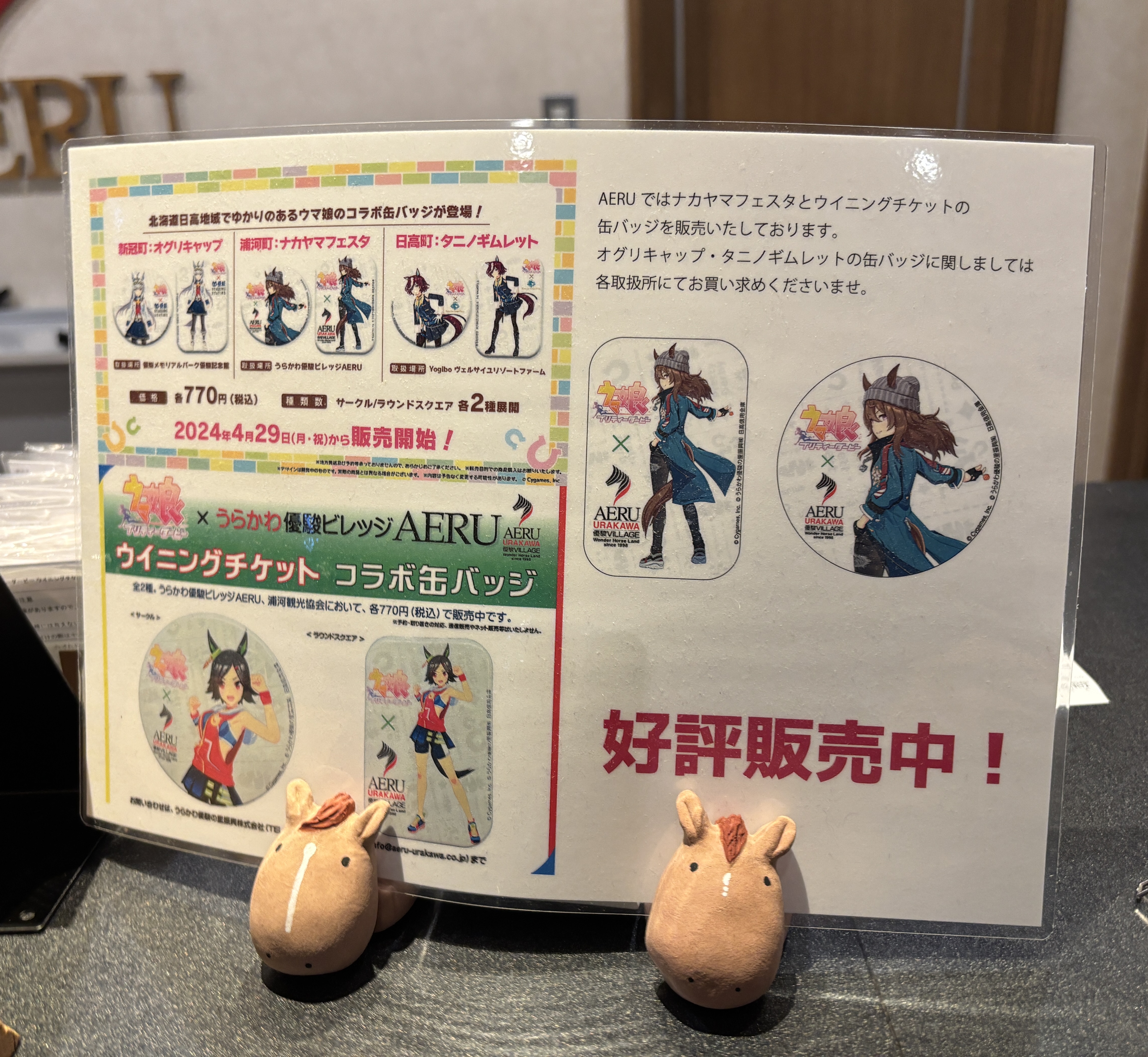 The hotel shop sells official collaboration pins of both horses.©Andre Z.