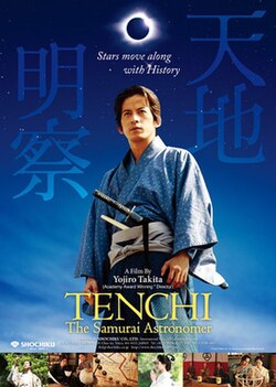 © 2012 “Tenchi Myosa” Production Committee