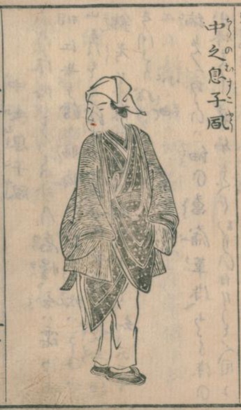 Fashion when going out with prostitutes in the Edo period, from "Tosei Fuzoku Tsu"