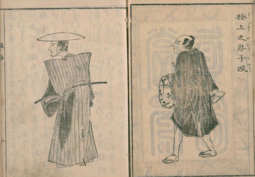Fashion when going out with prostitutes in the Edo period, from "Tosei Fuzoku Tsu"