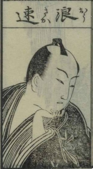 浪速（Naniwa）The Osaka WaveThis regional variation from Naniwa (Osaka) suggested a more relaxed and flowing topknot shape. Slightly messier and lower-profile than its Edo cousins, it was said to reflect the easygoing spirit of the Kansai region.