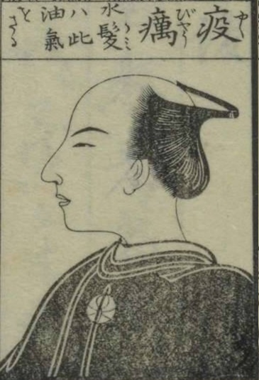 疫病本多（Ekibyō Honda）The "Sickly Chic" StyleIronically named, this topknot featured a thin, mouse-tail braid to mimic the look of recovering from illness. The intention? A romanticized fragility that made a man seem both delicate and fashionable. Think of it as the Edo equivalent of a pale, brooding aesthetic.
