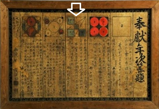 The actual votive plaque that was dedicated at the time. The part with the arrow indicates the question.