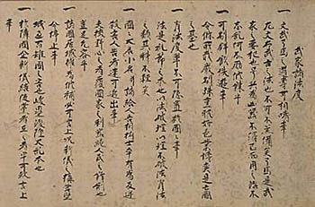 Important Cultural Property: Buke Shohatto (Laws of the Buke Family) 1 volume, ink on paper, 32.9 x 131.9 cm, Edo period, 2nd year of Genna (1616), owned by Konchi-in Temple, Kyoto