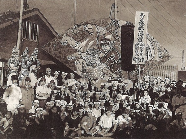 1944 Nebuta from the Aomori Prefecture Navy Controlled Industrial Control Association Workshop