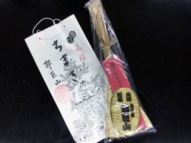 chimaki