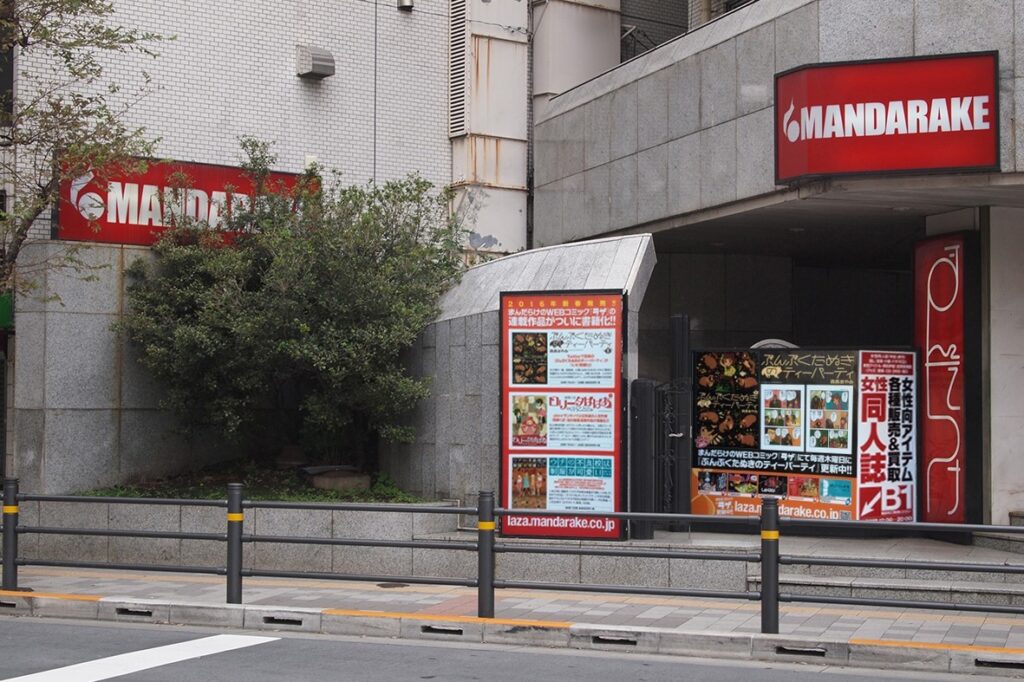 Mandarake Lalala (Ikebukuro store)