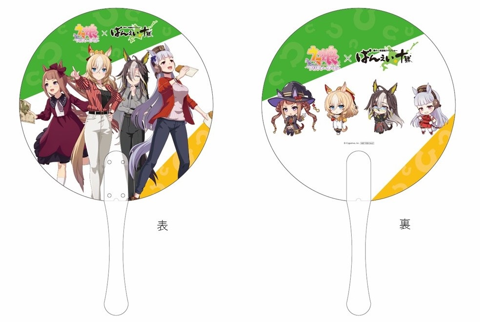 Collaboration fans will be distributed to the first 3,000 people