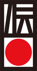 伝統マーク