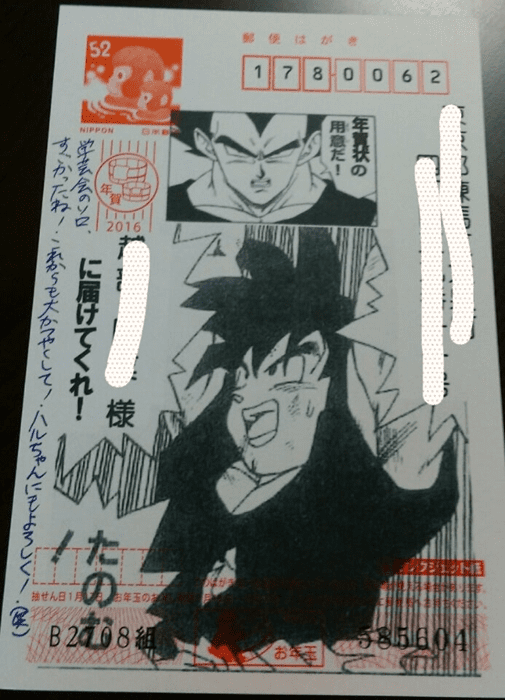 To bring a laugh to busy postal workers during the New Year holidays, some people even write addresses that recreate famous scenes from the manga. (Even with this, the mail still arrives, a testament to Japanese quality.)