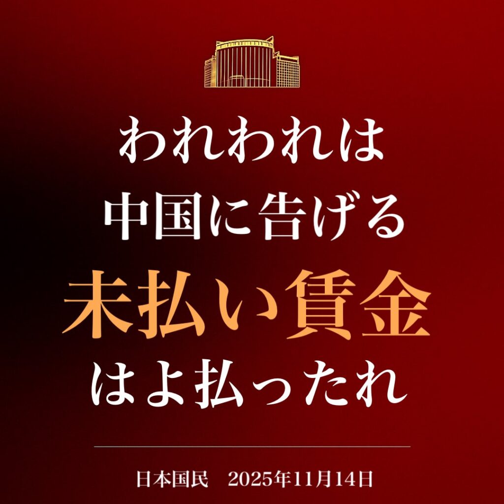 We tell China to pay the unpaid wages quickly