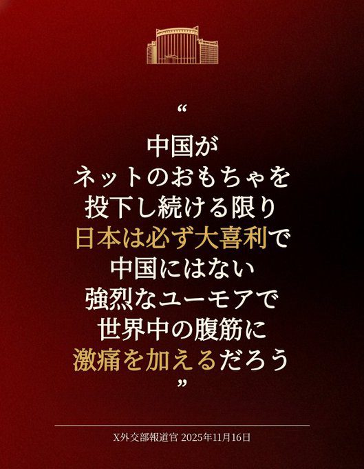 As long as China continues to post toys online, Japan will surely be making the world's stomachs ache with its intense humor that China lacks through its Ogiri.