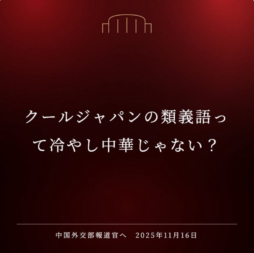 Isn't Hiyashi-chuuka noodles a synonym for Cool Japan?