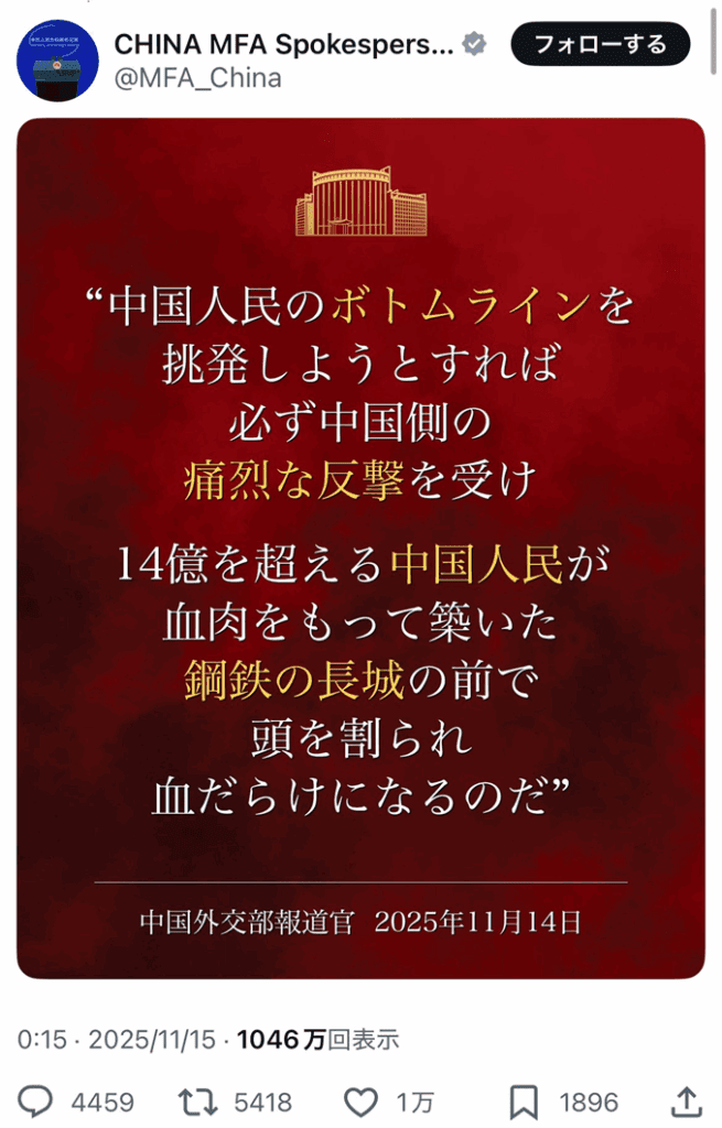 Posted by the Chinese consul, see 1. Trigger for the post