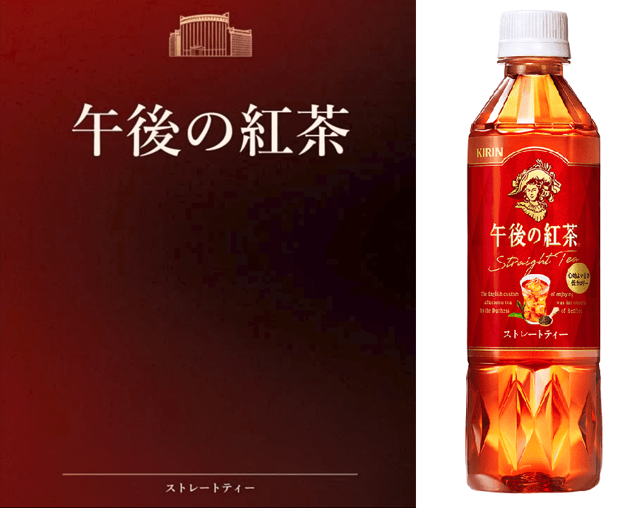 Created using a generator based on the label of a popular bottled drink (afternoon tea).