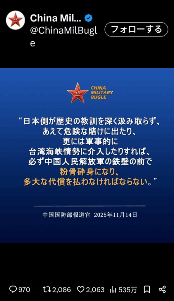 "If we fail to consider the lessons of history and take risky gambles or intervene militarily in the Taiwan Strait situation, we will inevitably be defeated by the ironclad power of the People's Liberation Army of China and will have to pay a heavy price."